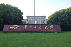 2022武汉理工类大学排名一览表，华中科技大学排第一