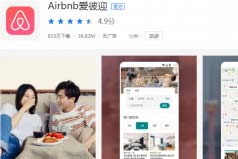 中国十大民宿短租app排名，短租民宿哪个平台好？