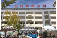 宝鸡市十大公立小学排行榜，宝鸡市重点小学排名前十名