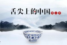 世界十大美食纪录片，《舌尖上的中国》问鼎冠军