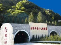 中国最长的交通隧道，终南山公路隧道长达18.02公里