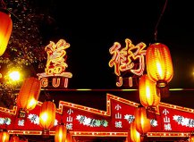 北京小吃哪里最地道？北京最有名的9大美食街