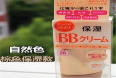 日本哪款bb霜最好用？日本十大BB霜品牌排行榜