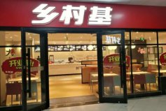 十大中式快餐连锁品牌：老乡鸡排第二，乡村基居榜首
