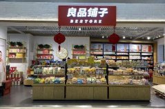 小零食店连锁哪个品牌好？零食连锁店十大品牌排名