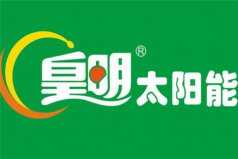 2021太阳能十大品牌排行榜：四季沐歌第二，皇明排第一名