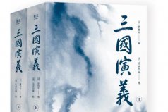 明朝十大文学代表作：西游记仅第三，三国演义排第一名