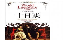 世界经典小说排行榜前十名：简.爱居第三，十日谈排第一