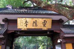 十大求姻缘最灵验的寺庙，杭州灵隐寺榜上有名