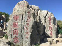 中国五大名山排行榜：西岳华山居第五，东岳泰山排第一