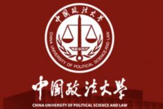 全国政法大学排名前十名，中国政法大学排第一位