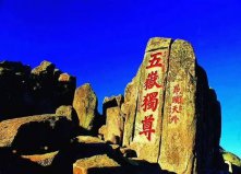 中国十大名山排行：武夷山上榜，泰山居榜首