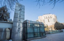 中国特殊教育专业十大名校，北京师范大学排第一位