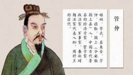 中国古代十大名相排行榜，管仲、李斯排前两名