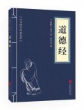 中国历史上最伟大的十部书籍，《老子》排第一。《论语》排第二